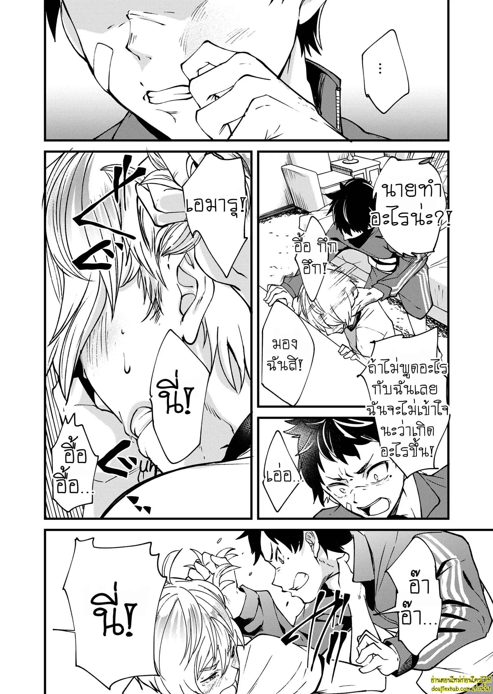 รักเงียบๆของสองหนุ่ม